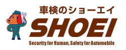松栄整備